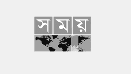 নীলফামারীতে আন্তঃজেলা মহিলা কাবাডি প্রতিযোগিতা শুরু