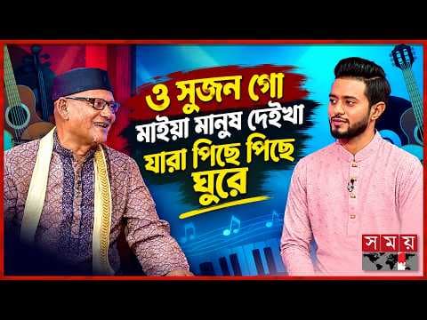 ও কন্যা গো ঢাইকোনা ঢাইকোনা যৌবন রঙিন কাপড় দিয়া