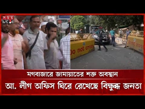 ধানমন্ডি-৩২ থেকে আটক ৫, সন্দেহভাজনদের গণধোলাই