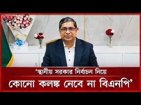 জানুয়ারি থেকে ৬ জুনের মধ্যে স্থানীয় সরকার নির্বাচন: মীর শাহে আলম