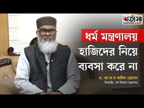 প্রধান উপদেষ্টা হওয়ার আগে-পরে কী ঘটেছিল, জানালেন ড. ইউনূস