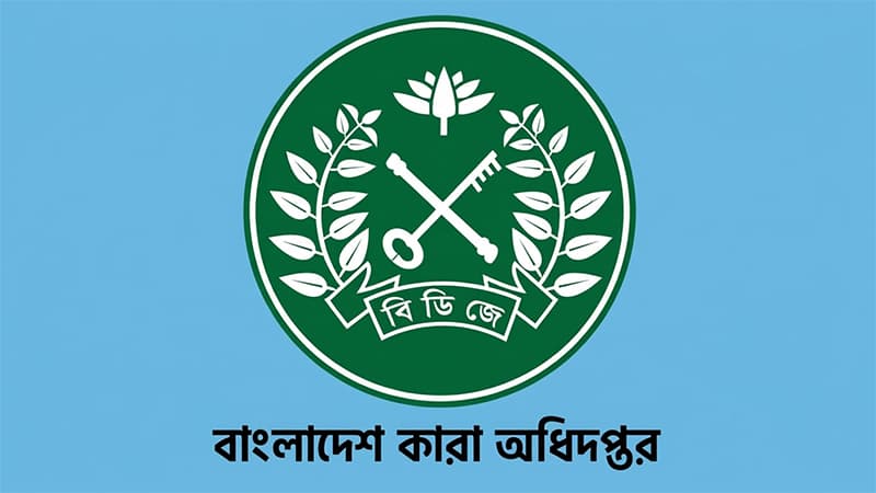 নতুন কারা মহাপরিদর্শক ব্রিগেডিয়ার জেনারেল আনোয়ারুল কবীর নতুন কারা মহাপরিদর্শক ব্রিগেডিয়ার জেনারেল আনোয়ারুল কবীর