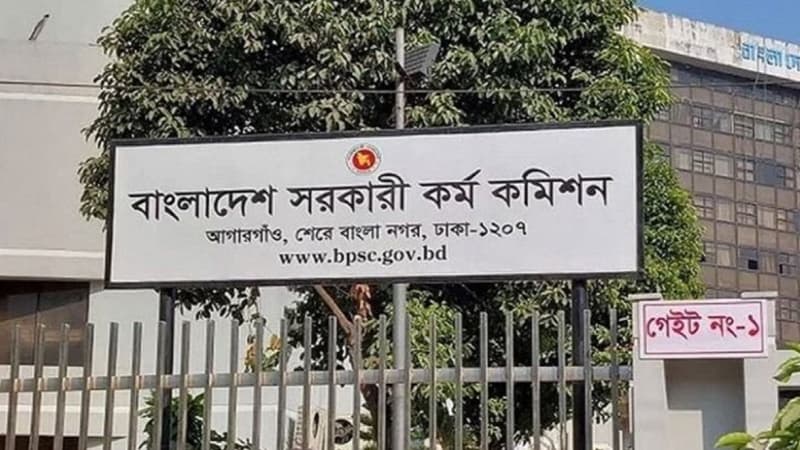 ৪৯তম বিসিএস: দ্বিতীয় দফায় ৪০ জনকে নিয়োগ ৪৯তম বিসিএস: দ্বিতীয় দফায় ৪০ জনকে নিয়োগ