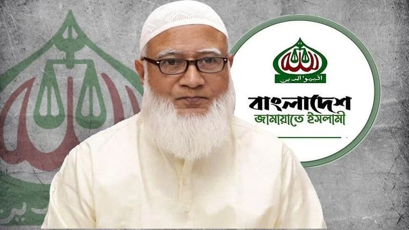 আমাকে না জানিয়ে মিরপুরে উচ্ছেদের ঘটনায় বিস্মিত হয়েছি: জামায়াত আমির আমাকে না জানিয়ে মিরপুরে উচ্ছেদের ঘটনায় বিস্মিত হয়েছি: জামায়াত আমির