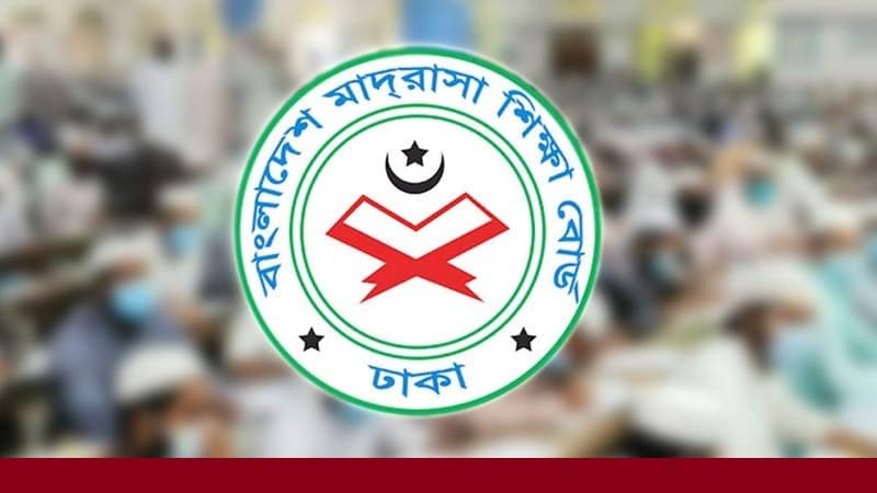 বেসরকারি মাদ্রাসার সভাপতি মনোনয়নে নতুন নিয়ম বেসরকারি মাদ্রাসার সভাপতি মনোনয়নে নতুন নিয়ম